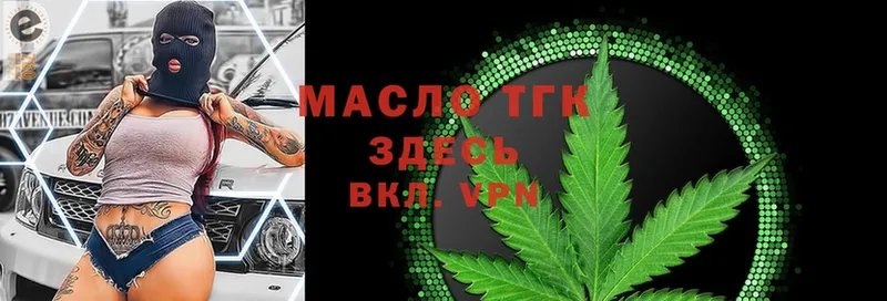 наркотики  Кадников  ТГК вейп 